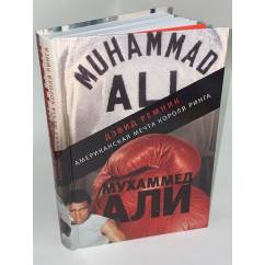 Мухаммед Али