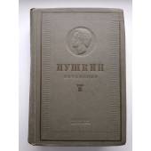 Пушкин А.С. Сочинения в трёх томах. Том 1,2 (Детиздат, 1937 г.)