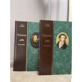 Пушкин. Биография. В 2 томах (подарочное издание)