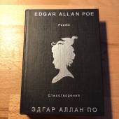 Эдгар Аллан По. Стихотворения. Edgar Allan Poe. Poems