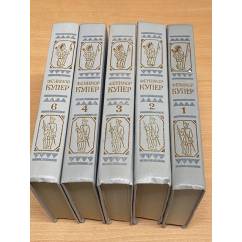 Джеймс Фенимор Купер. Собрание сочинений в шести томах (комплект из 5 томов)