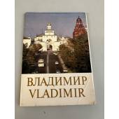 Набор открыток "Владимир. Vladimir". 1982
