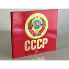 СССР. 80 символов 80-х