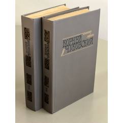  Корней Чуковский. Сочинения в 2 томах (комплект из 2 книг)