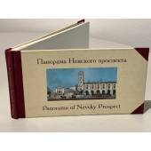 Панорама Невского проспекта (Литографии, выполненные И.А.Ивановым и...