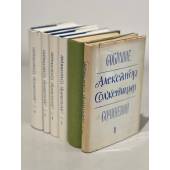Солженицын А. Собрание сочинений. 6 томов (комплект из 6 книг)