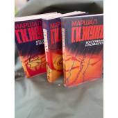 Маршал Г. К. Жуков. Воспоминания и размышления. В трех томах (комплект)