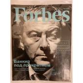 Forbes №4 апрель 2015