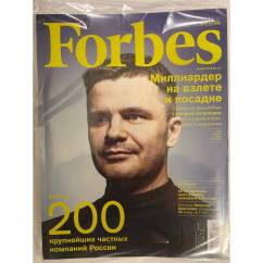 Forbes №10 октябрь 2015  + приложение Forbes Life осень 2015
