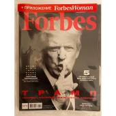 Forbes №11 ноябрь 2016 + приложение Forbes Woman осень-зима 2016-2017