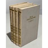 Н. А. Некрасов. Собрание сочинений в 4 томах (комплект из 4 книг)