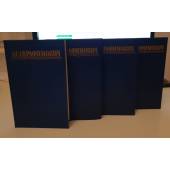 А. С. Серафимович. Собрание сочинений в 4 томах (комплект из 4 книг)