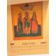 Календарь четырехъязычный ежемесячный с иконами на 1997 год