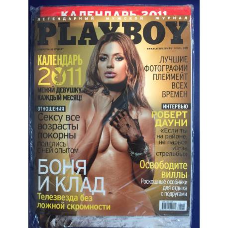 Playboy 01/11 Russia