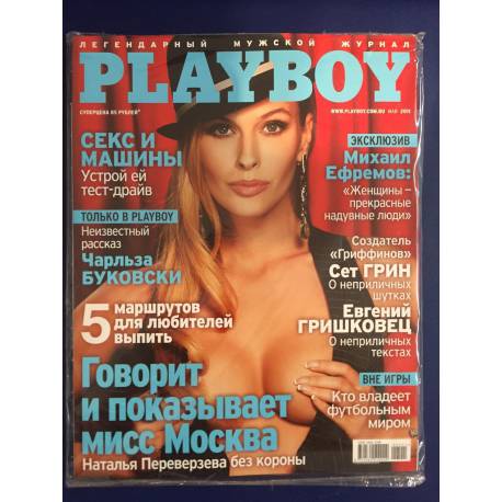 Playboy 05/11 Russia