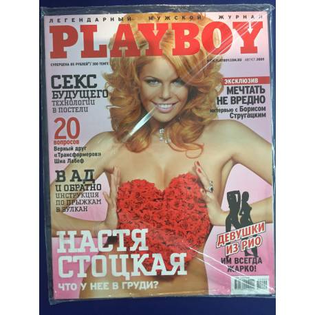 Playboy 08/09 Russia