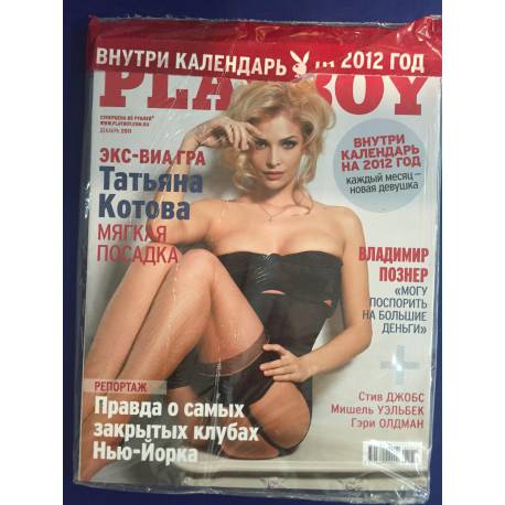 Playboy 12/11 Russia
