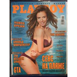 Playboy 09/15 Russia