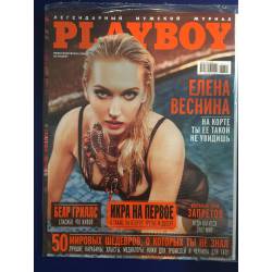 Playboy 03/14 Russia