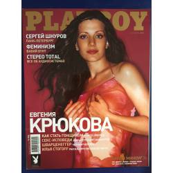 Playboy 09/01 Russia