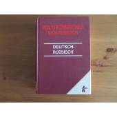 Политехнический словарь Deutsch-Russisch