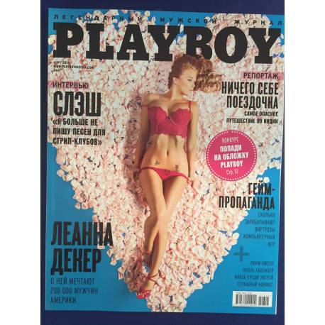 Playboy 03/15 Russia