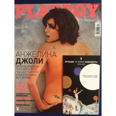 Playboy 05/02 Russia