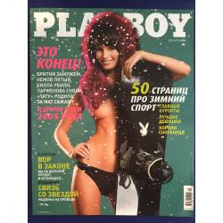 Playboy 12/04 Russia