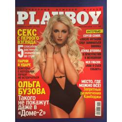 Playboy 08/10 Russia
