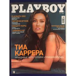 Playboy 03/03 Russia