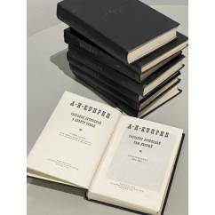 А.И. Куприн. Собрание сочинений в 9 томах (комплект из 8 томов)