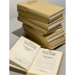 Лев Николаевич Толстой. Собрание сочинений в 12 томах (комплект из 10 книг)
