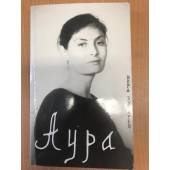 Вера Зубарева  (3 книги с автографами автора + журнал Гостиная 1995 )