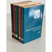 Эйнштейновский сборник 1966, 1968, 1969-1970, 1971, 1972