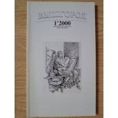 Вышгород-журнал № 1 2000
