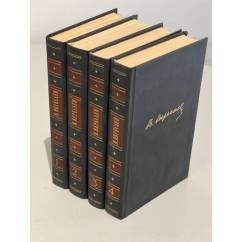 В. Вересаев. Сочинения в 4 томах (комплект из 4 книг) 