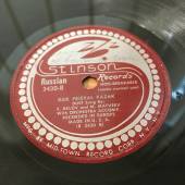 Поют Е. Белов и М. Матвеев, В. Бунчиков и А. Королев. Stinson Records, USA - 3430
