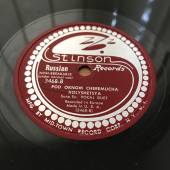 Поет А. Яковенко. Stinson Records, USA - 3468