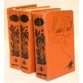 Майн Рид. Собрание сочинений в 6 томах (комплект из 3-х  книг) 