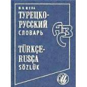 Турецко-русский словарь