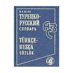 Турецко-русский словарь
