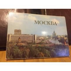 МОСКВА. Набор из 15ти открыток