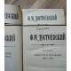 Достоевский Ф.М. Собрание сочинений в 15 томах (без т.13).