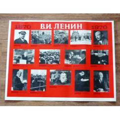 Ленин 1870-1970