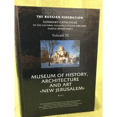 Museum of History, Architecture and Art "New Jerusalem". Book 1