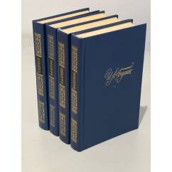 И. А. Бунин. Собрание сочинений в 4 томах (комплект из 4 книг)