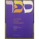 Научные труды по иудаике.  Материалы XX Международной ежегодной конференции по иудаике. 3 тома