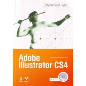Adobe Illustrator CS4 (+ CD-ROM)